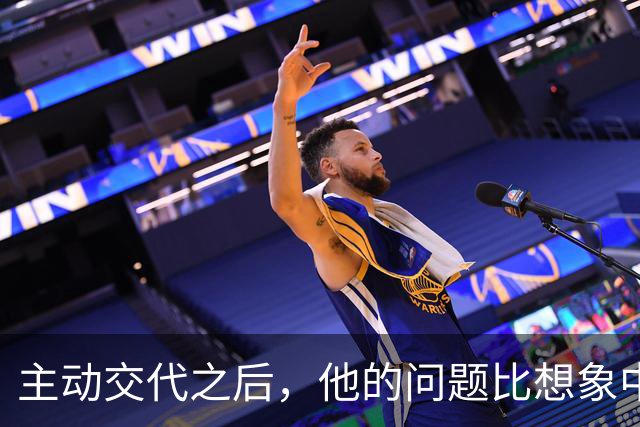 主动交代之后，他的问题比想象中重！