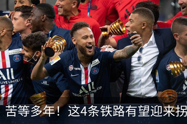 苦等多年！这4条铁路有望迎来拐点，加速推进开工！