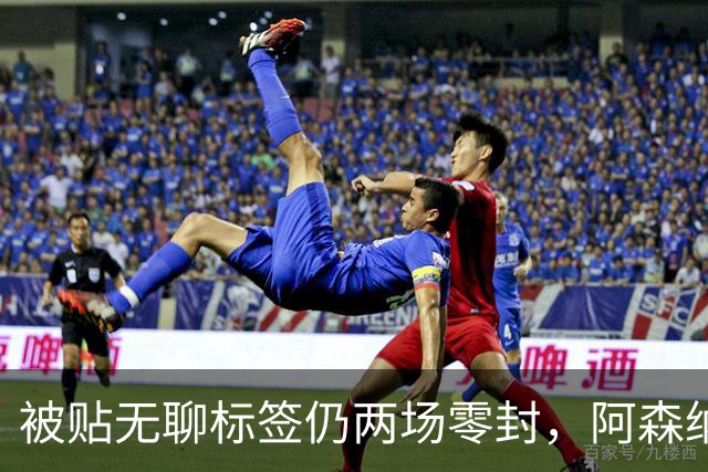 被贴"无聊"标签仍两场零封，阿森纳门将回应了