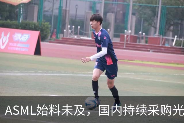 ASML始料未及，国内持续采购光刻机，网友：基本上没有悬念了